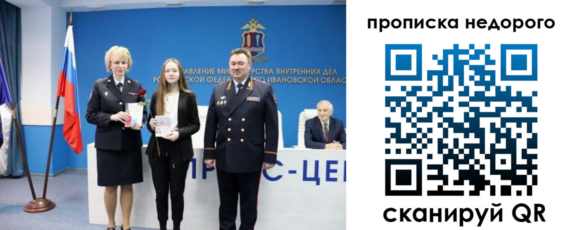 временная регистрация адрес в Рошале