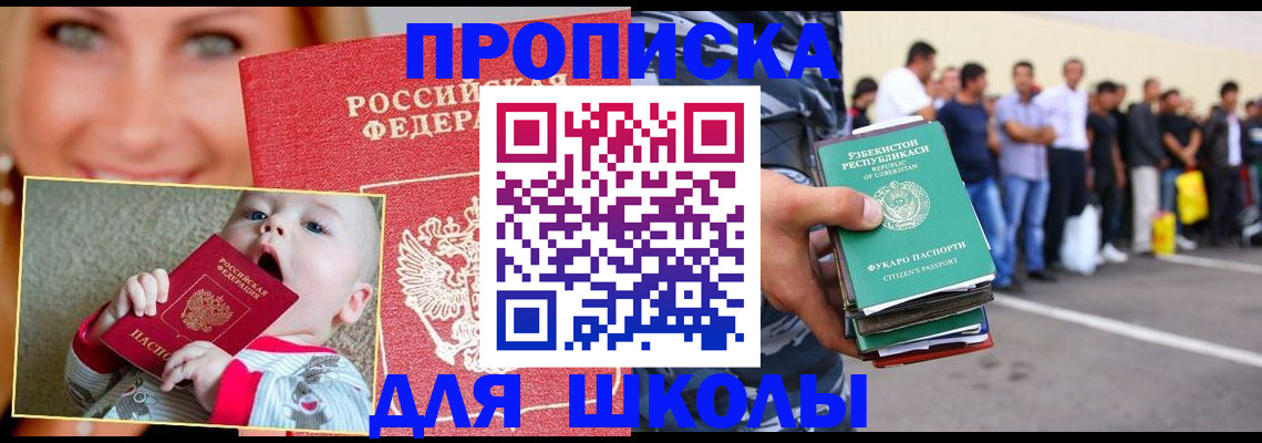 временная регистрация госуслуги в Рошале