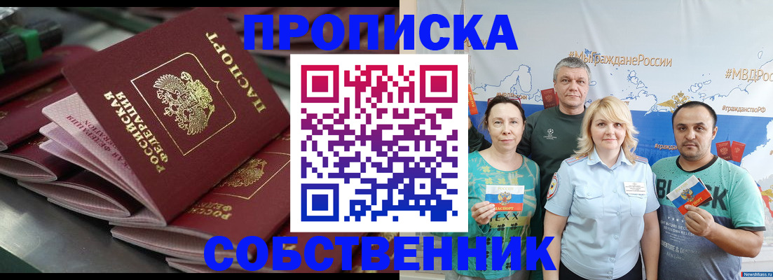 найти адрес прописки в Рошале